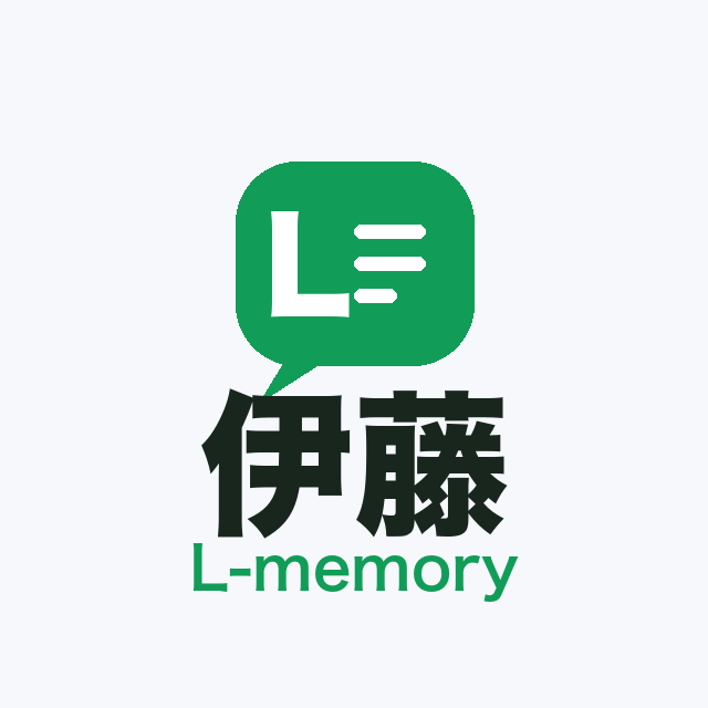 伊藤-memo